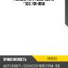 Рулевая тяга 45503-b5040 *"555"/sr-d050