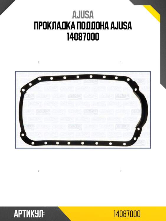 Прокладка поддона ajusa 14087000