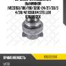 83-02203-sx_подшипник выжимной iveco150/180/190/320e-24/27/30/34/38/42 8360.84 stellox 8302203sx