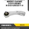 Тяга стабилизатора переднего mercedes c-class w205 13-23 hosu hssl0150