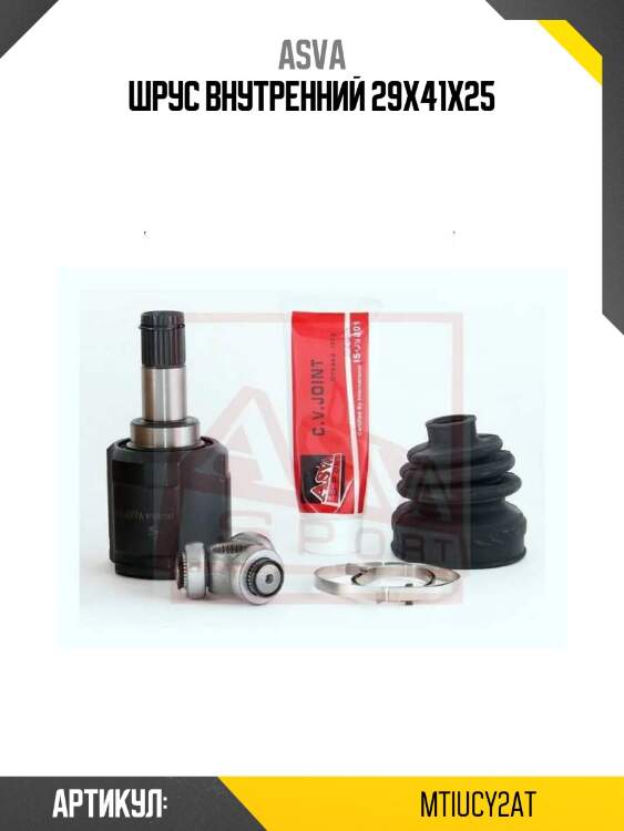 Шрус внутренний 29x41x25