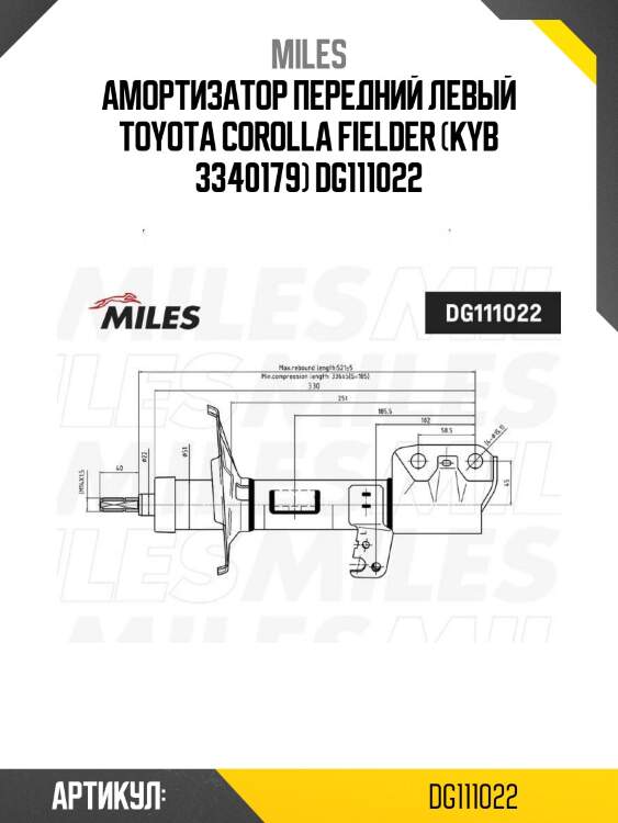 Амортизатор передний левый toyota corolla fielder (kyb 3340179) dg111022