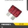 Предохранитель обычный 10а stanley saf-6100