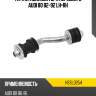 Тяга стабилизатора переднего audi 80 82-92 lh-rh hosu hssl0254