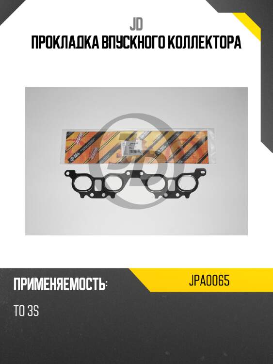Прокладка впускного коллектора jd jpa0065