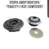 Опора амортизатора tenacity (1432) asmto1097