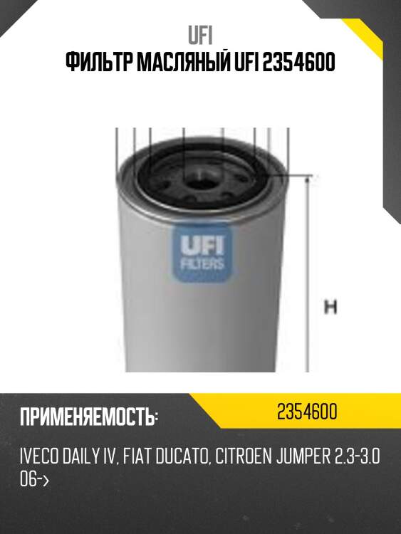 Фильтр масляный  ,iveco daily ii/iv/v дв.8140.43n/f1ce0481 euro3/4