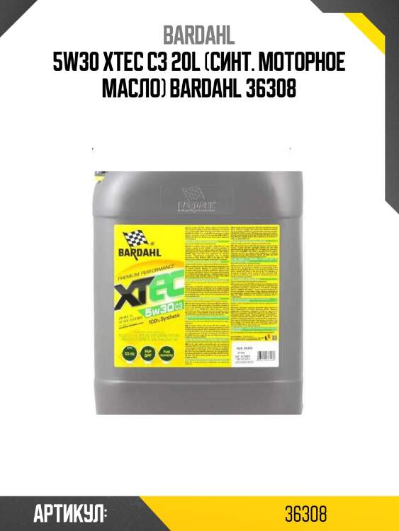 5w30 xtec c3 20l (синт. моторное масло) bardahl 36308
