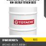 Масло моторное totachi niro hd 10w-30 205л totachi 1d222