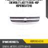 Решетка радиатора ac00188 (acar) chevrolet lacetti 2005- nsp nsp0196547248