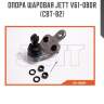 Опора шаровая jett v61-080r (cbt-82)