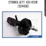 Стойка jett  v31-072r (334436)