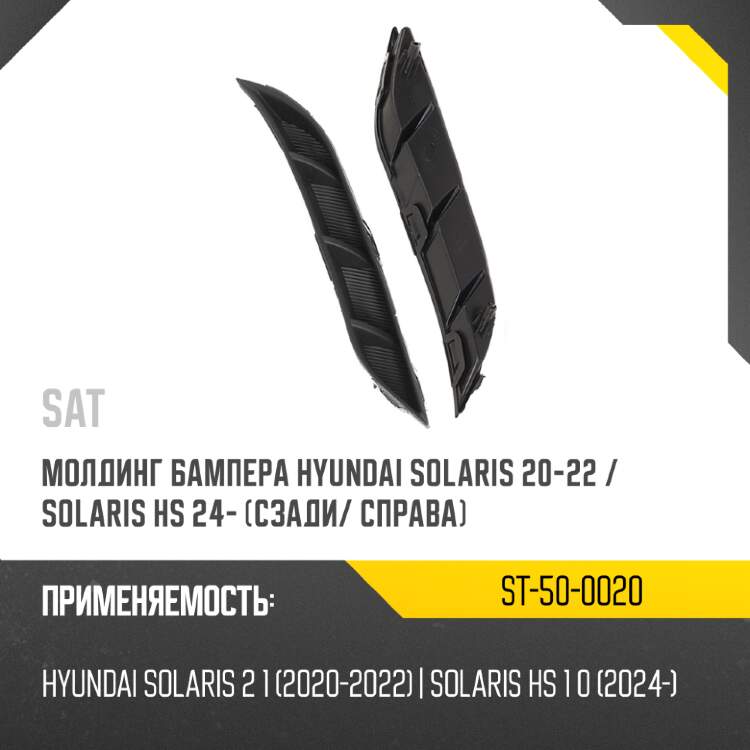 Амортизатор крышки багажника subaru forester 07-19 справа sat st-63269sc000