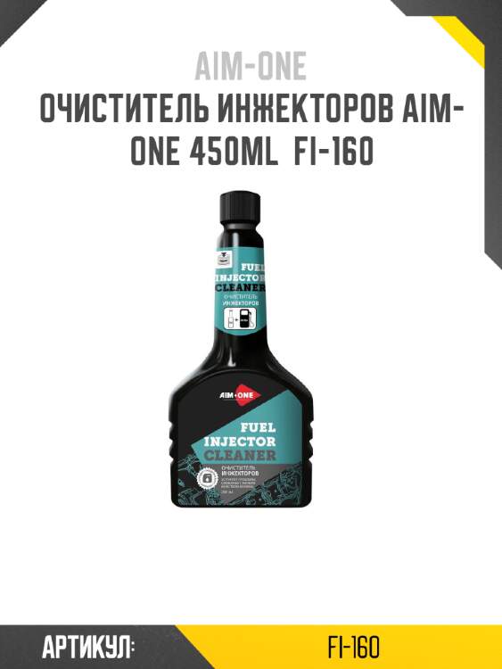 Очиститель инжекторов aim-one 450ml  fi-160