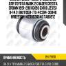 Сайлентблок /поперечный jikiu для toyota mark 2 chaser cresta crown 1991-2001 gx90 gx100 jzs151  d=14.2  bh21195b  (tg-42304-30040 hr822168 ) 4230530040 tab021z