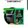 Очиститель салона! 'textile cleaner' (канистра 1л)\