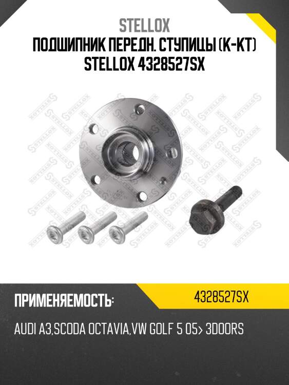 Vkba6556=r154.61 к-т подшипника ступ. пер., audi a3,scoda octavia,vw golf 5 05- 3doors
