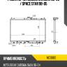Радиатор mitsubishi carisma 95-05  sat mc0002