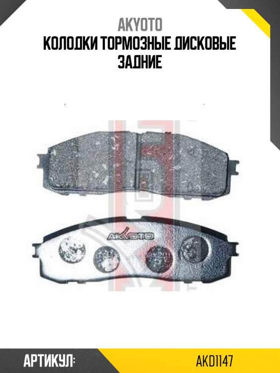 Колодки тормозные дисковые задние