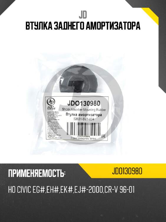 Втулка заднего амортизатора jd jdo130980