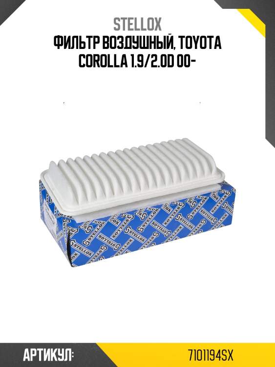 Фильтр воздушный, toyota corolla 1.9/2.0d 00-