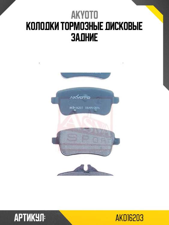 Колодки тормозные дисковые задние