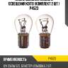 Лампа дополнительного освещения koito (комплект 2 шт.) p4523