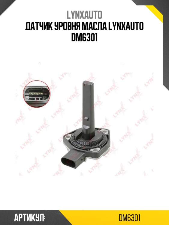 Датчик уровня масла lynxauto dm6301