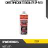 Масло трансмиссионное синтетическое totachi atf sp-iv 1л totachi 21001