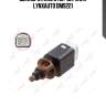 Выключатель стоп-сигнала lynxauto dm9221