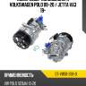 Компрессор кондиционера volkswagen polo 09-20  sat st-vw01-396-0