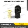 Защитный комплект амортизатора PATRON PPK10402
