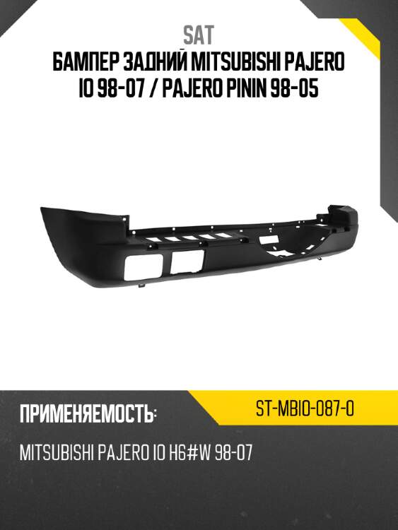 Бампер задний mitsubishi pajero io 98-07  sat st-mbio-087-0