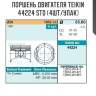Поршень двигателя teikin 44224 std (4шт/упак)
