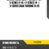 Сайлентблок bmw 1-series 11-19  hosu hss0282