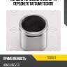 Поршень тормозного суппорта переднего tatsumi tcg1007