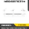 Шланг тормозной задний таиланд nissan x-trail 00-07 rh sat st-46210-8h51a