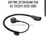 Датчик детонации cub  vs-72c041 (b120-088)