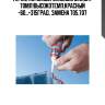 Герметик универсальный dirkoht 70мл!высокотемп.красный -60...+315град., замена 705.707\
