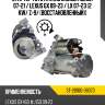 Стартер toyota land cruiser j200 07-21  sat st-28100-38070