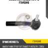 НАКОНЕЧНИК РУЛЕВОЙ ТЯГИ 4U FTA45846