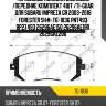 Тормозные колодки дисковые /передние комплект 4шт /ti-guar для subaru impreza gr 2003-2016 forester sh#  tg-1836 pn7493 bp27493 26296ae150 26296ae190 26296ae200