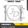Радиатор двигателя at (способ сборки сот - паяный) jd jpr0162
