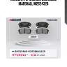 Колодки тормозные дисковые marshall m2624320