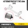 Сайлентблок opel corsa 06-14  sat st-51804551