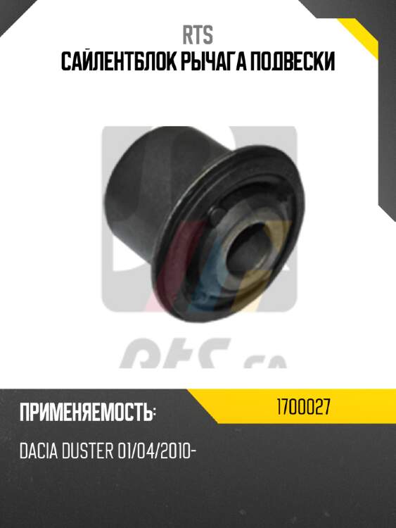 Сайлентблок рычага подвески