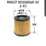 Фильтр  воздушный  vic  a-471