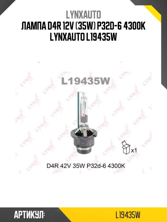 Лампа d4r 12v (35w) p32d-6 4300k lynxauto l19435w