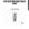Лампа светодиодная led w5w t10 12v w2,1x9,5d smdx1 6500k lynxauto ld12805