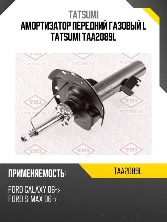Амортизатор передний газовый l tatsumi taa2089l